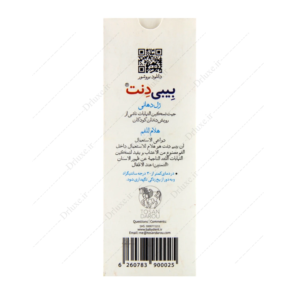 ژل دهانی تسکین التهاب دندان کودکان بیبی دنت 15 گرم